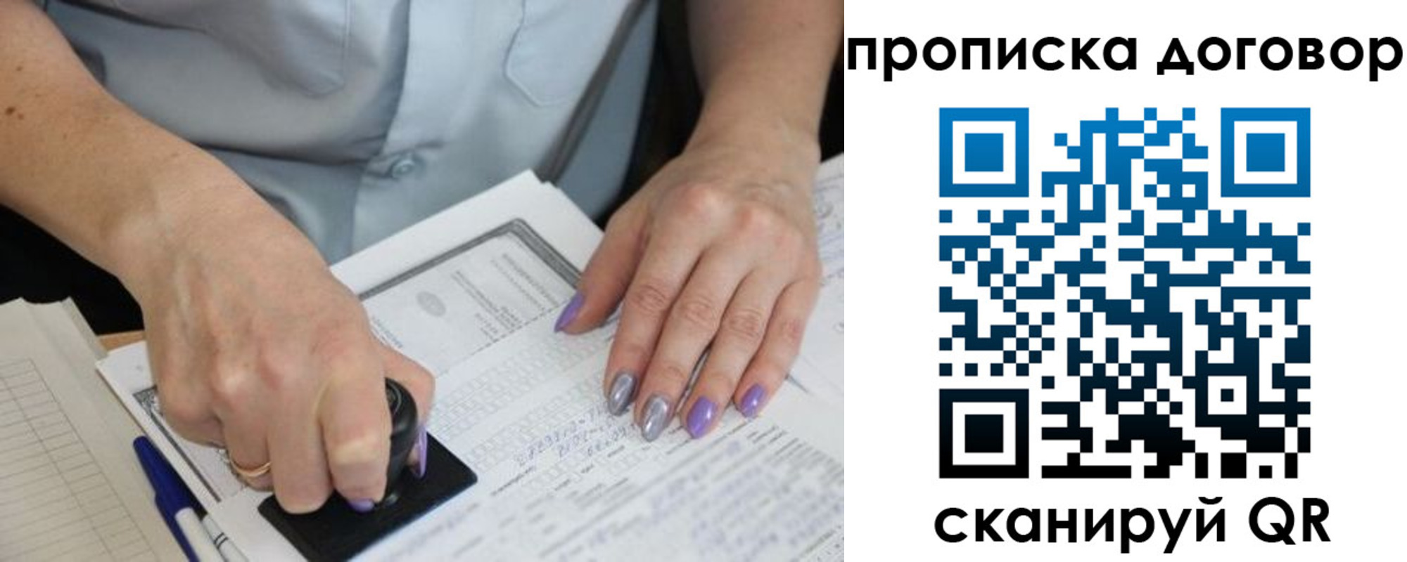 временная регистрация для всех в Агиделе