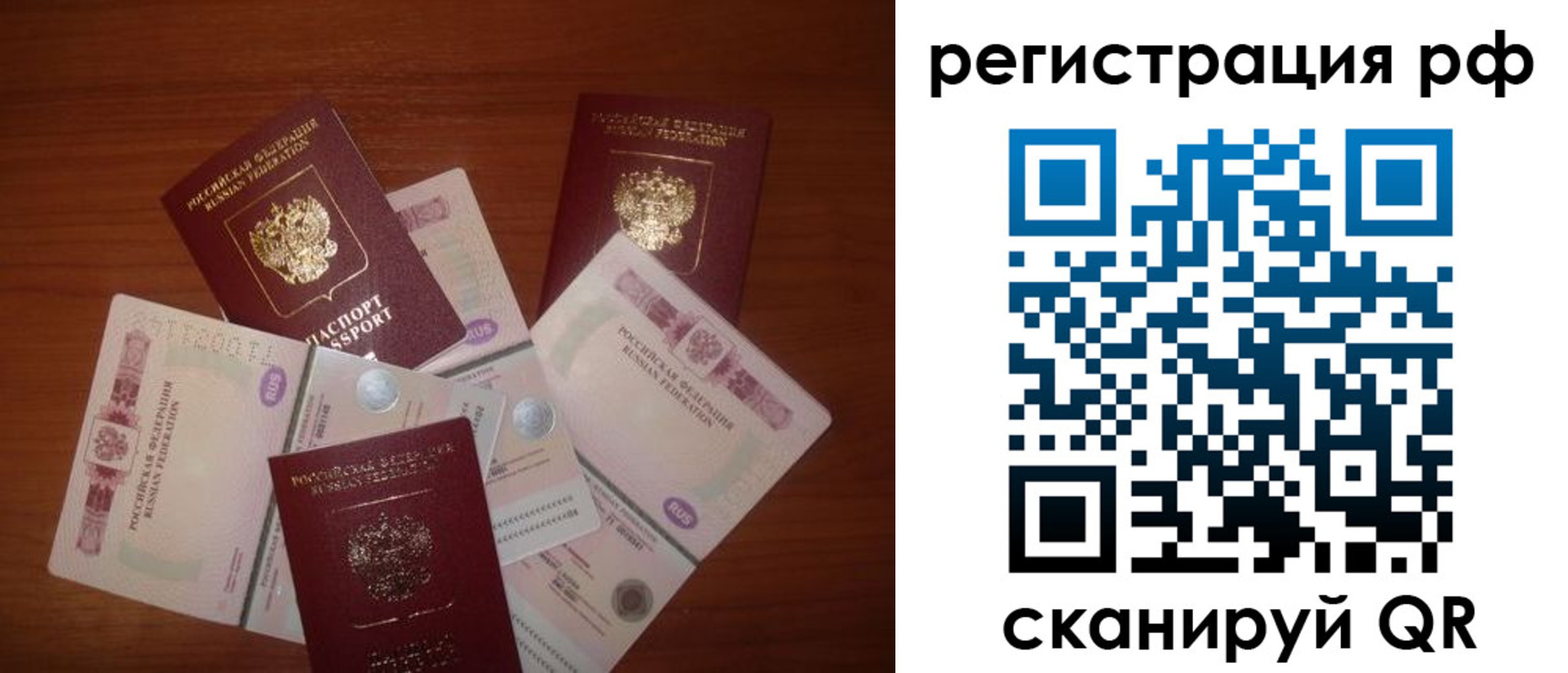 миграционный учет в Агиделе