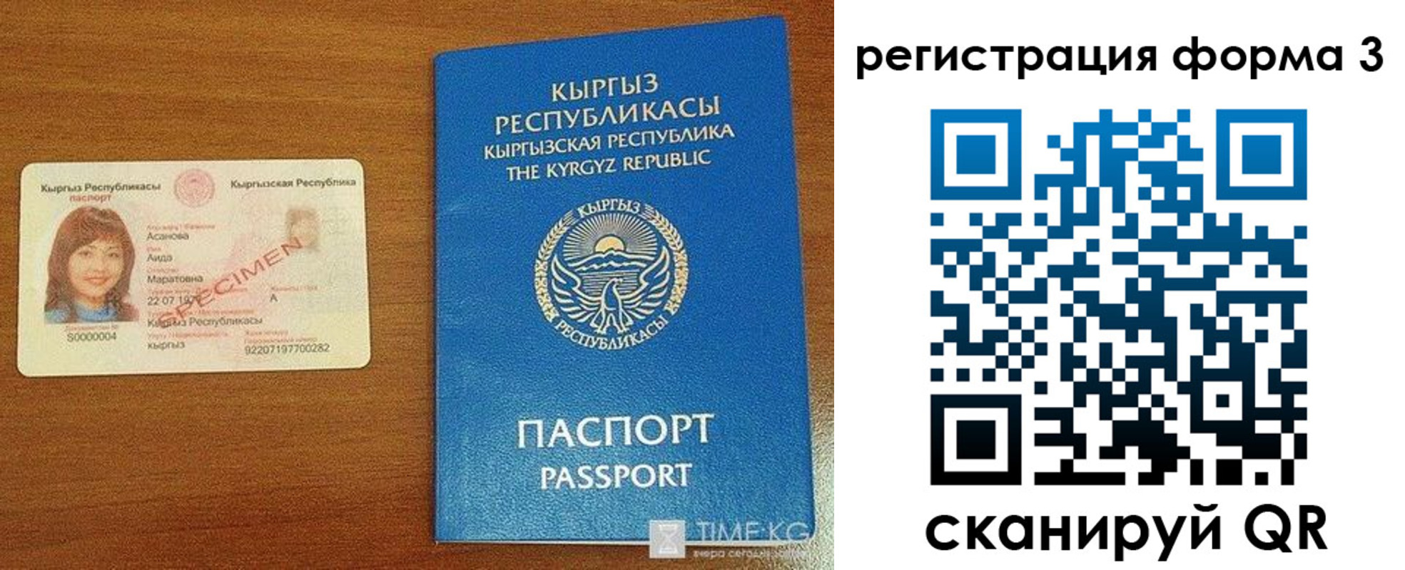 временная регистрация недорого в Агиделе