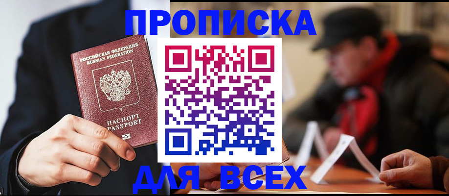временная регистрация 2025 в Агиделе