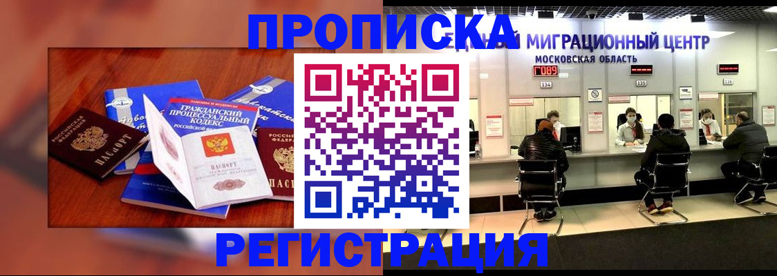 временная регистрация надежно в Агиделе
